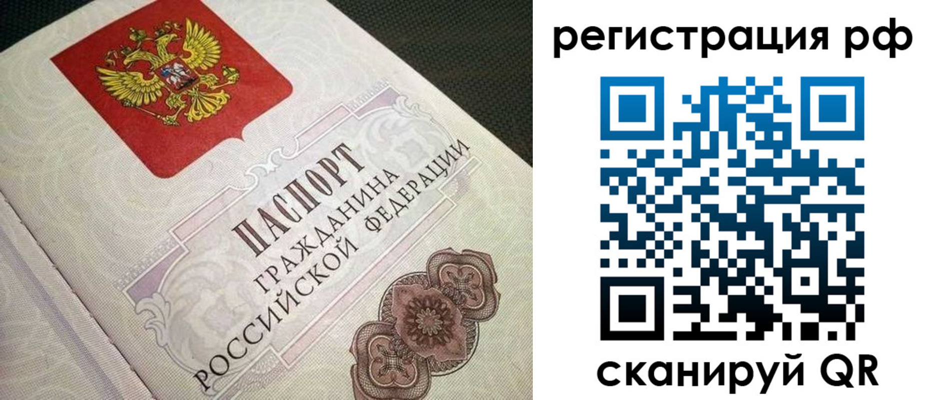прописка от собственника в Урени