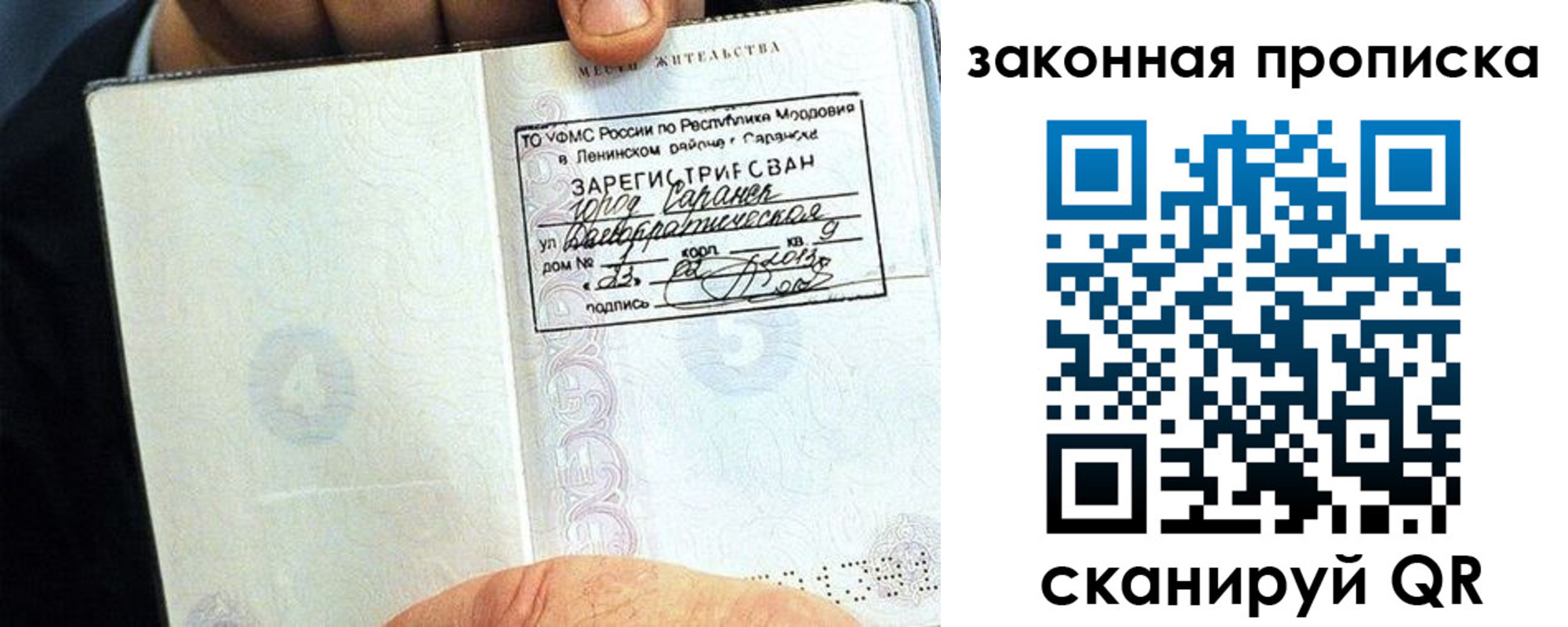 временная регистрация надежно в Урени