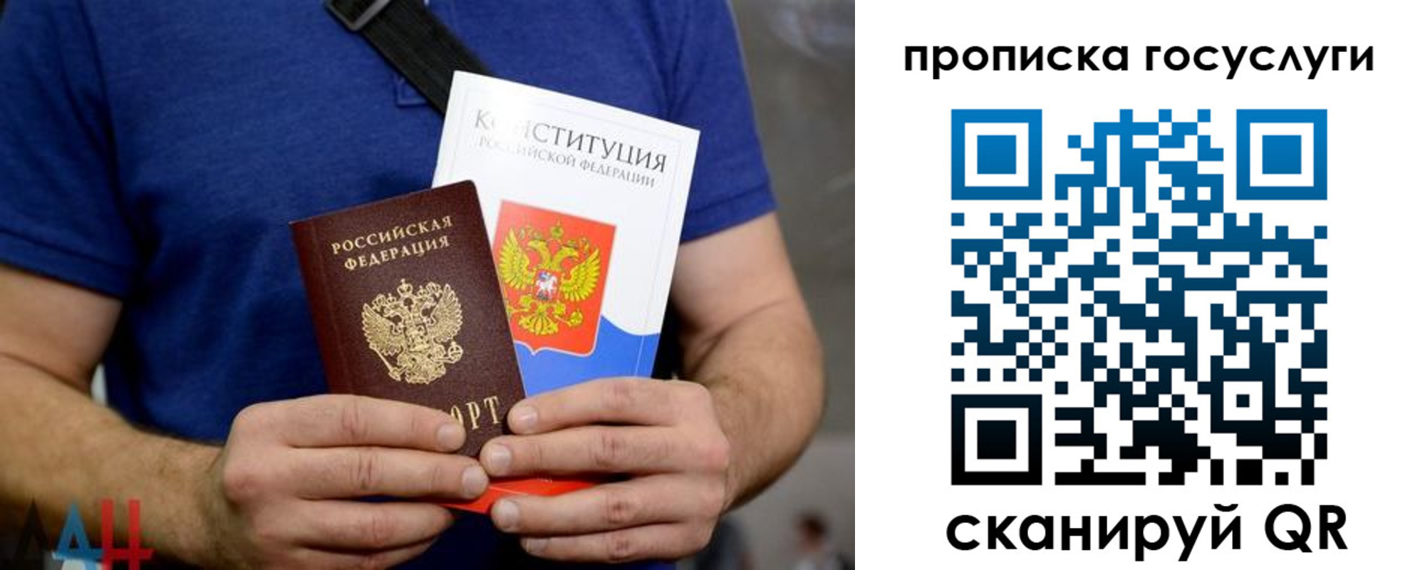прописка регистрация в Урени