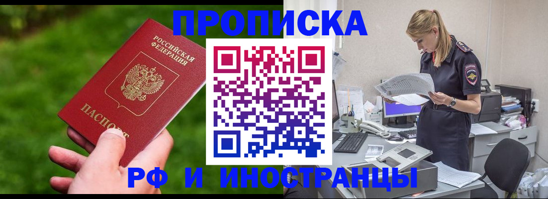 временная регистрация собственник в Урени