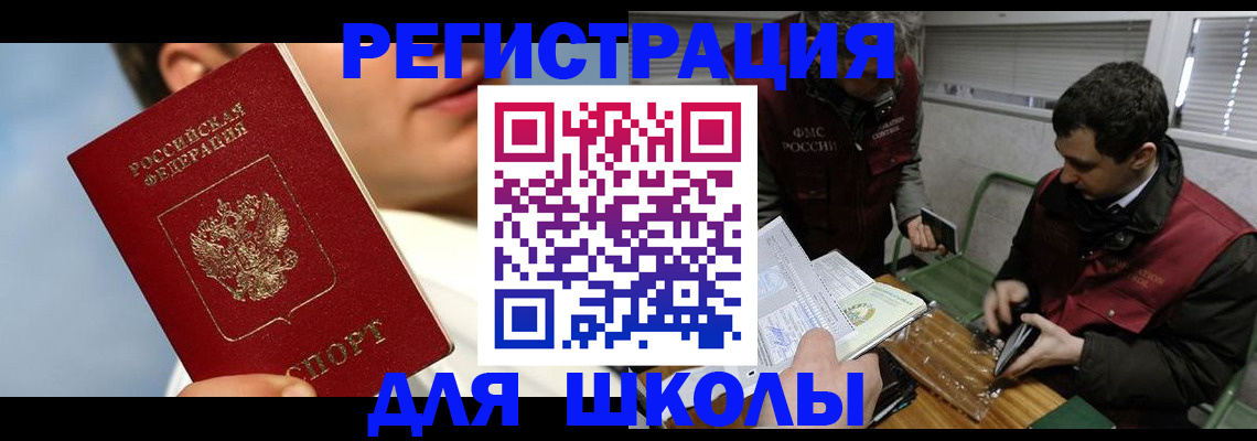 прописка для кредита в Урени