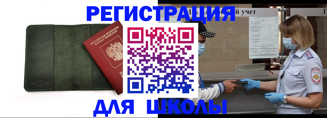 прописка 2025 в Урени