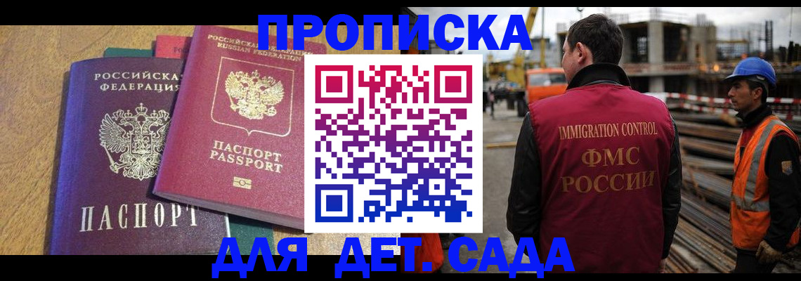 временная регистрация гарантия в Урени