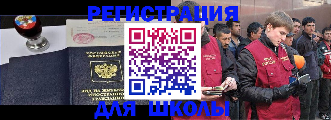 временная регистрация для всех в Урени