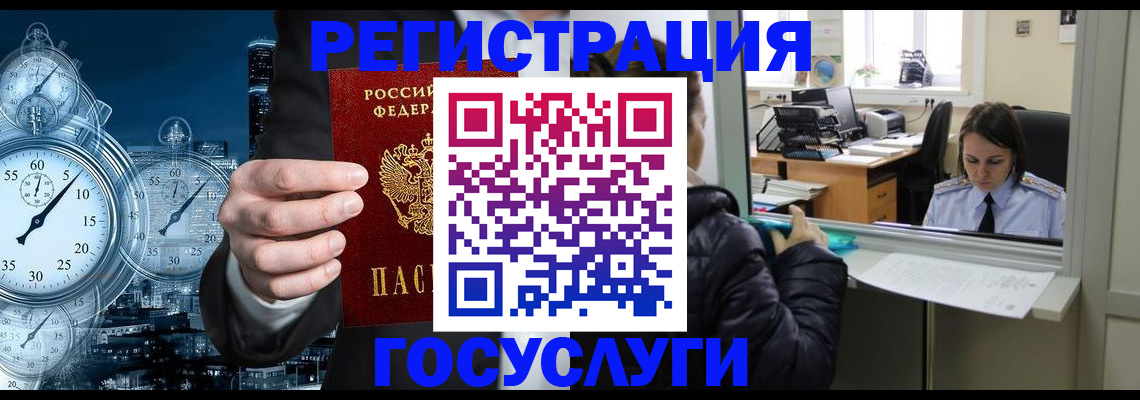временная регистрация в квартире в Урени