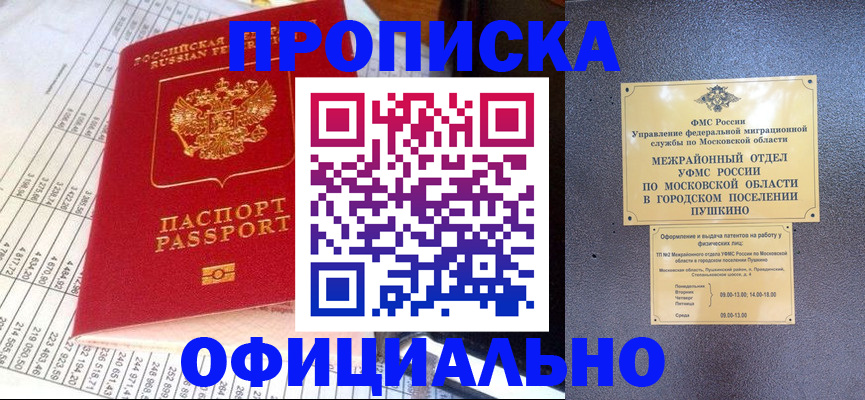 прописка от собственника в Урени