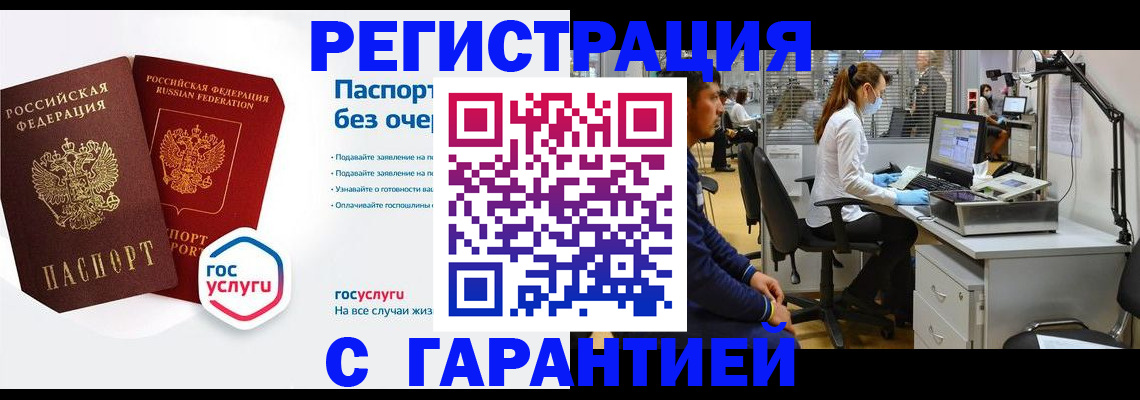 временная регистрация для школы в Урени